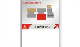 公司示意图