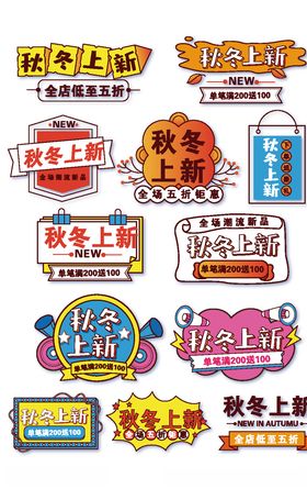 电商节日标签