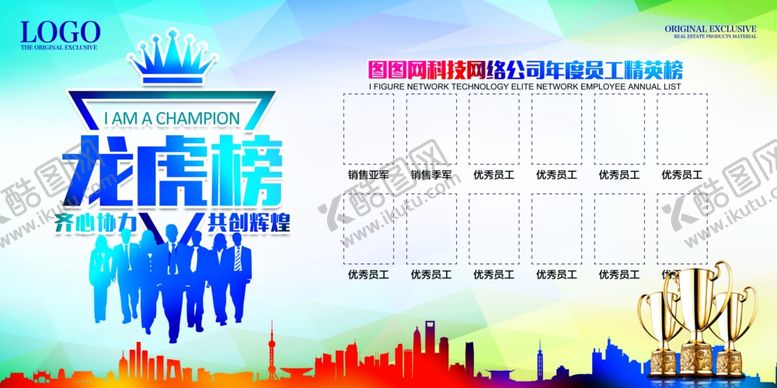 编号：36889507021004062180【酷图网】源文件下载-企业文化展板