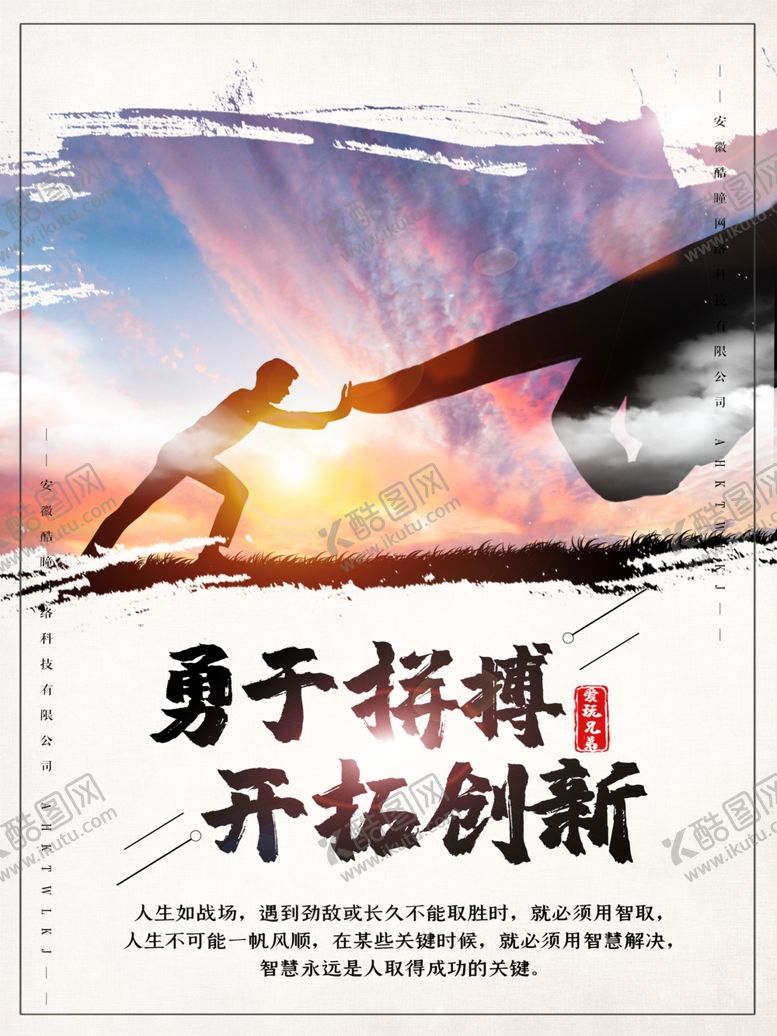 编号：81003605150709057539【酷图网】源文件下载-大气企业文化