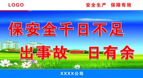 施工安全围栏宣传文化