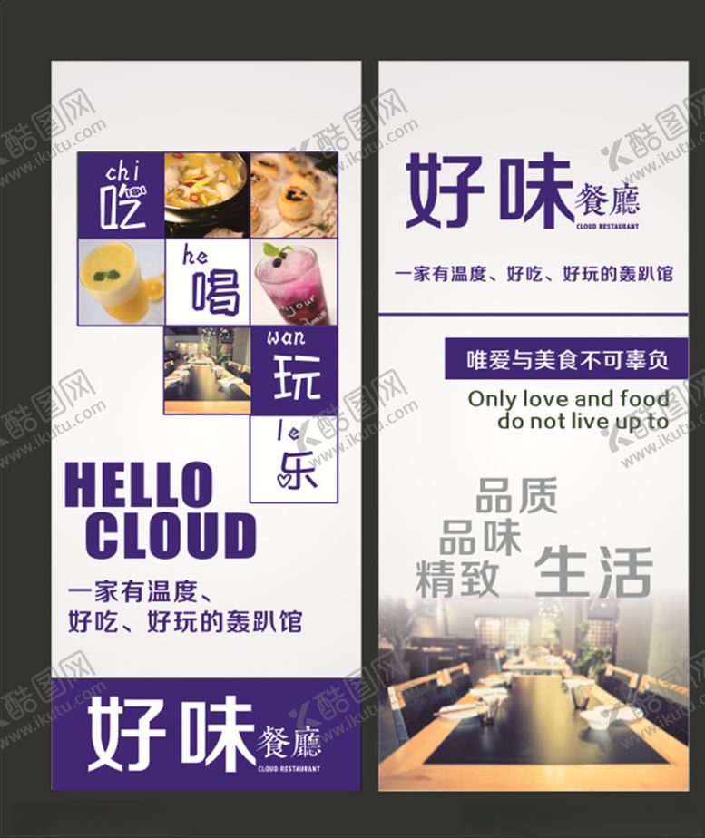 编号：97693809202235224977【酷图网】源文件下载-美食广告