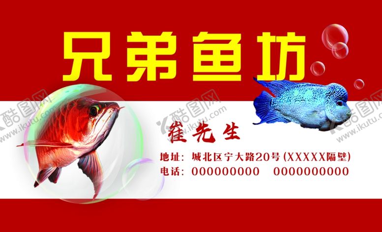 编号：36519905171732318654【酷图网】源文件下载-兄弟鱼坊