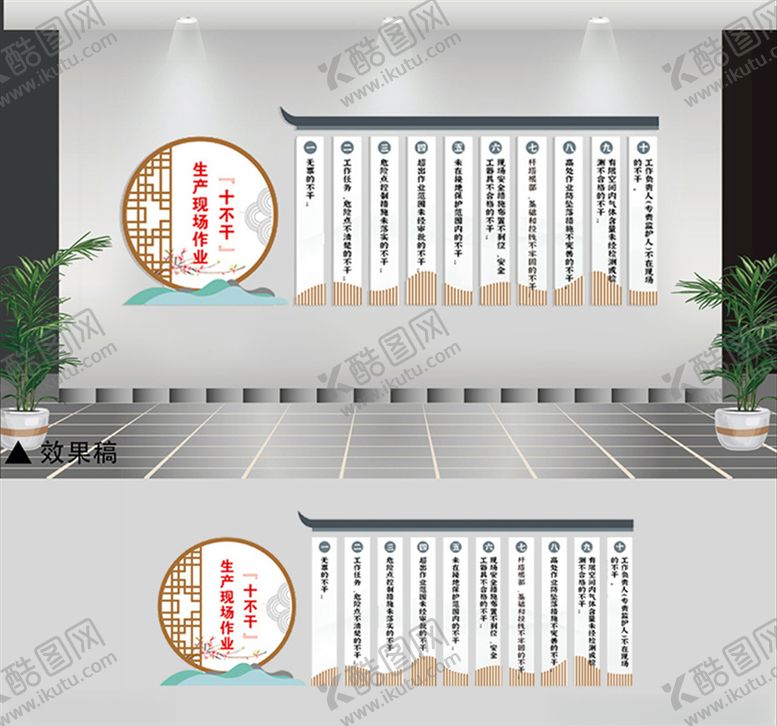 编号：68754406190356358370【酷图网】源文件下载-电力十不干中式文化墙