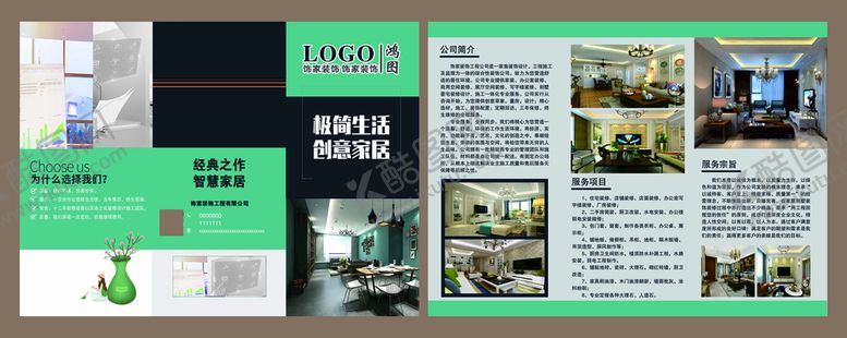 编号：13607510061425067803【酷图网】源文件下载-家装三折页