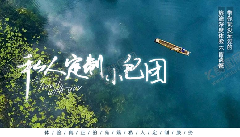 编号：61824909210713149820【酷图网】源文件下载-定制游