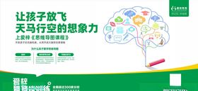 爱梓教育展板