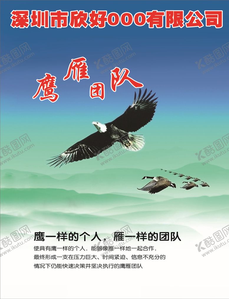 编号：97678809171241267060【酷图网】源文件下载-团队