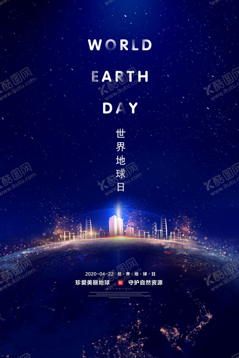 编号：22987710311108445965【酷图网】源文件下载-城市