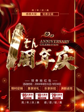 1周年庆