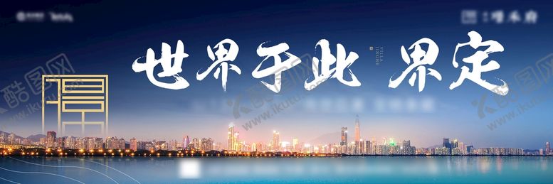 编号：49862109271723287659【酷图网】源文件下载-地产主画面