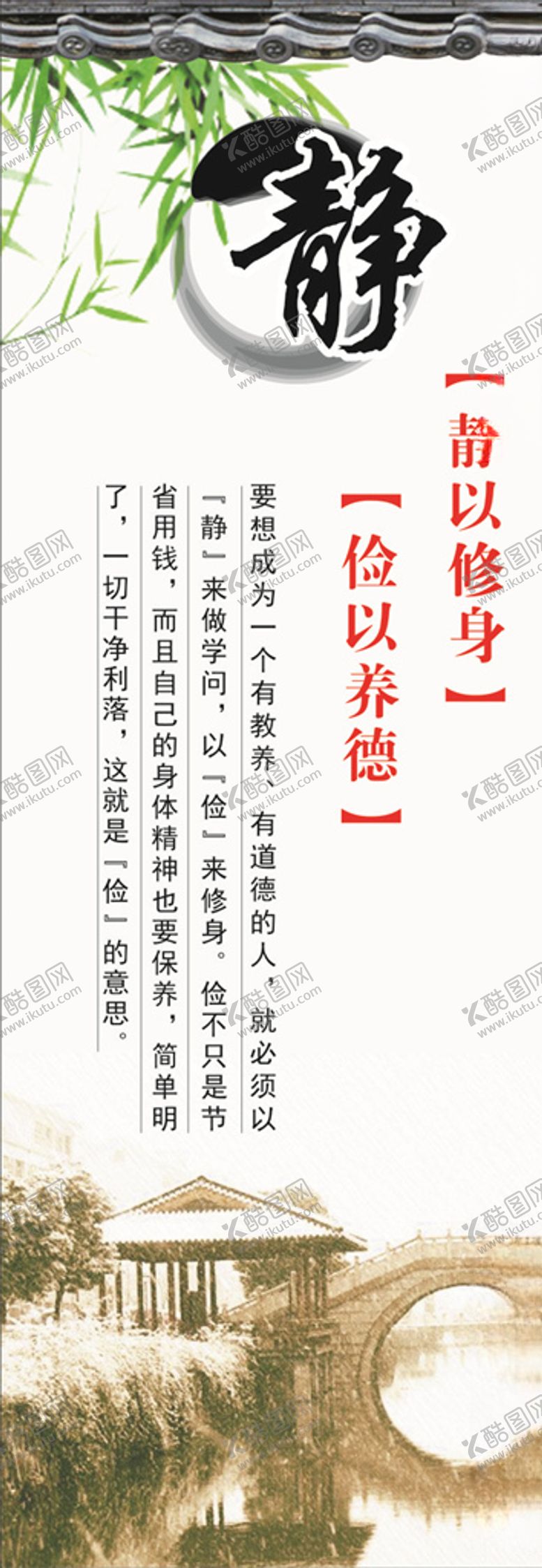 编号：44739207090836272447【酷图网】源文件下载-宁静致远