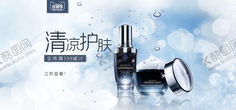 编号：90274209151143256494【酷图网】源文件下载-美妆展板