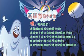 万圣节设计