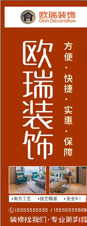 家装工装合同模板