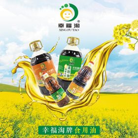 编号：02596809241550502630【酷图网】源文件下载-菜油灯箱 幸福淘油 食用油