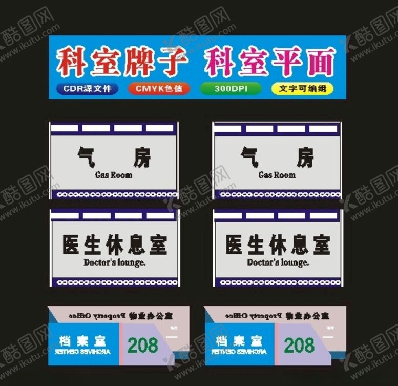 编号：40686206180246307670【酷图网】源文件下载-高档腐蚀标和工作牌