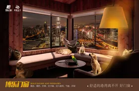 门窗海报猫思语设计狗