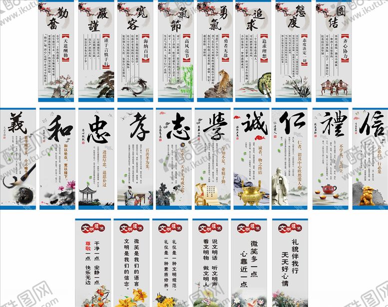 编号：53080309190054391593【酷图网】源文件下载-校园文化标语