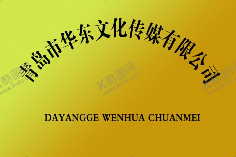 编号：22537612261430079028【酷图网】源文件下载-钛金牌