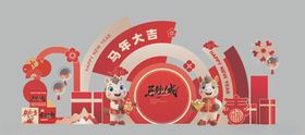 马年新年美陈