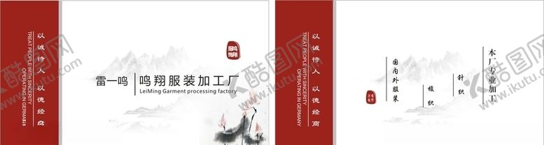 编号：56190010262336369904【酷图网】源文件下载-中国风名片