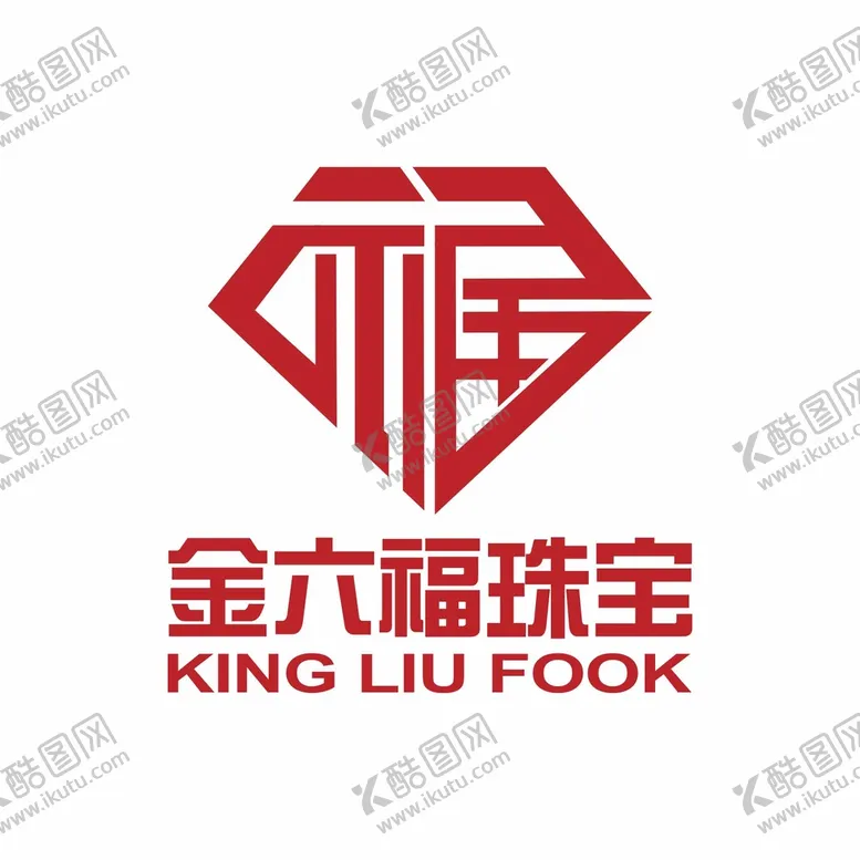 编号：40050302150642428847【酷图网】源文件下载-金六福珠宝LOGO