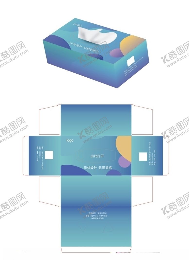 编号：12912911010327291330【酷图网】源文件下载-纸抽盒包装展开图及效果图