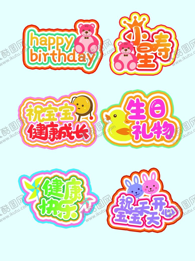 编号：10471812182320274604【酷图网】源文件下载-生日手举牌