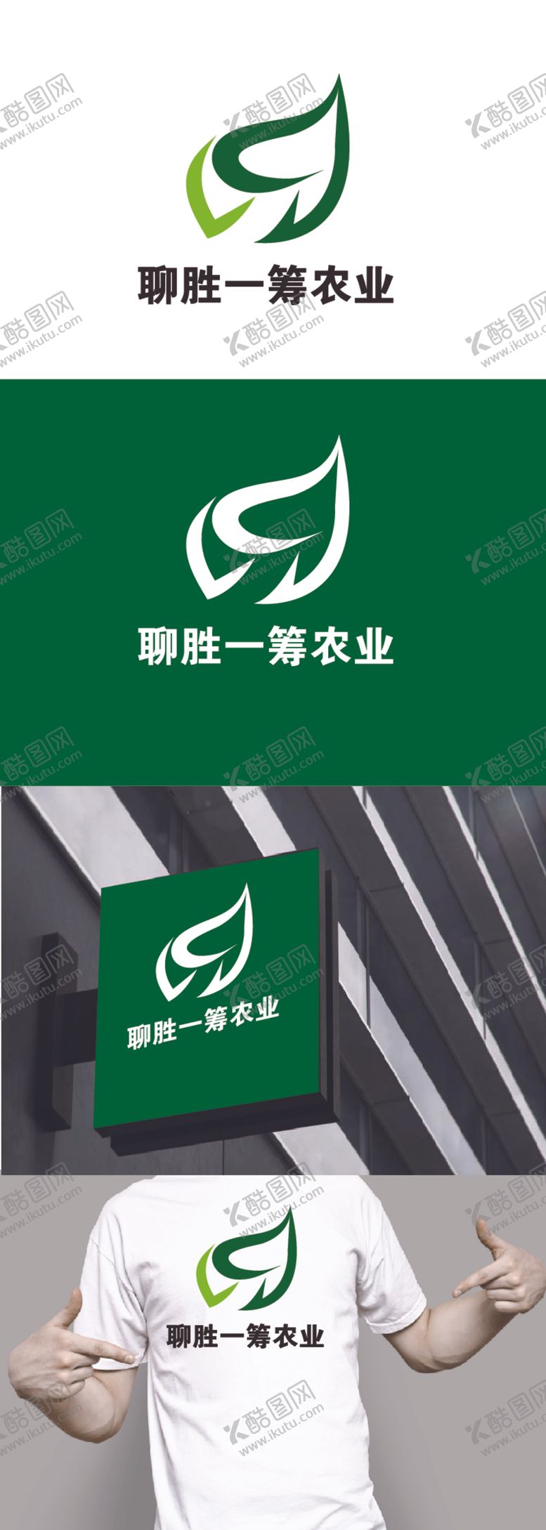 编号：83643512090412276712【酷图网】源文件下载-农业标识设计
