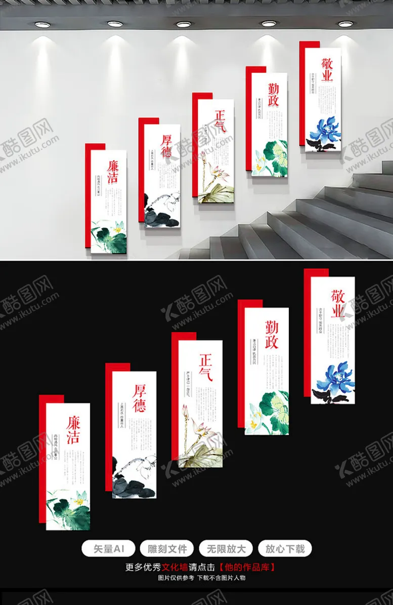 编号：52938409211339393201【酷图网】源文件下载-中国风廉政楼梯文化墙