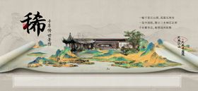 新中式卷轴古典建筑主视觉展板