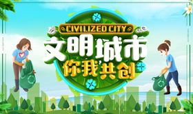 无烟校园 你我共创