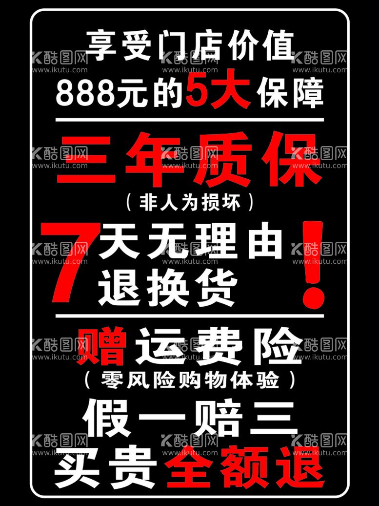 编号：98653111250113165766【酷图网】源文件下载-优惠海报