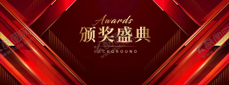 编号：86019603010310485371【酷图网】源文件下载-年会盛典颁奖典礼
