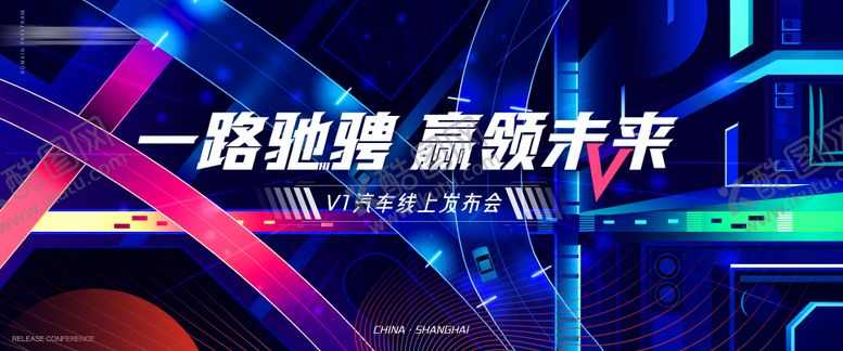 编号：33875003012104404904【酷图网】源文件下载-科技汽车发布会背景板