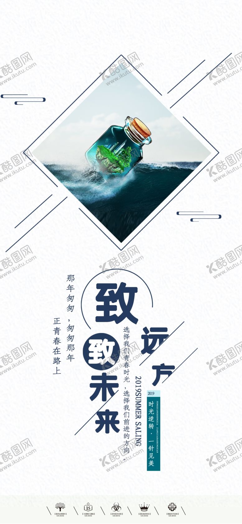编号：85111104190447354556【酷图网】源文件下载-青春