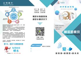 健康好水