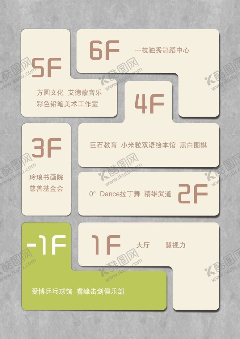 编号：89774412051300043137【酷图网】源文件下载-楼层索引