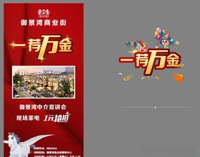 微信一荐万金活动