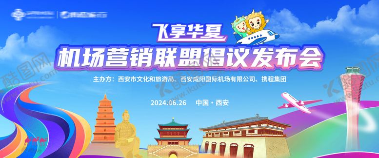 编号：17579003190202116713【酷图网】源文件下载-主画面