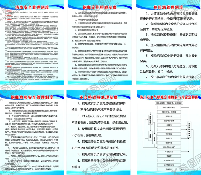 编号：29576109251511097198【酷图网】源文件下载-液化气气站钢瓶制度