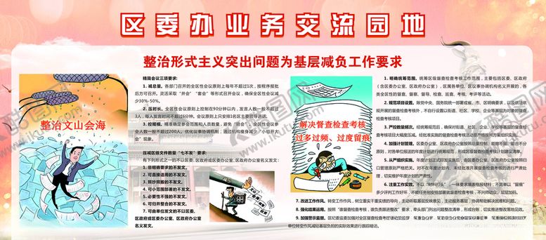 编号：49779507060602343501【酷图网】源文件下载-政府宣传展板