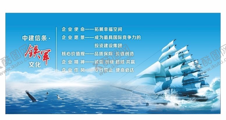 编号：23330610300231144790【酷图网】源文件下载-企业文化墙