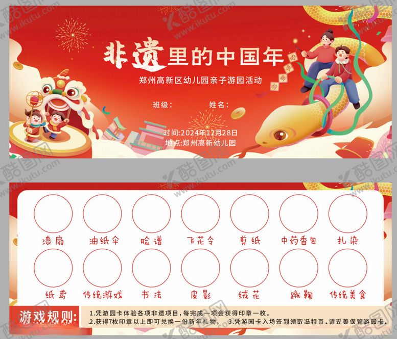 编号：40846209151830059123【酷图网】源文件下载-中国风海报模板