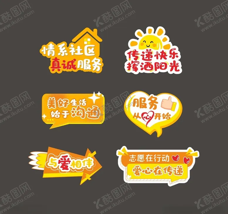 编号：17923202160218507541【酷图网】源文件下载-异型手举牌