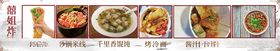 菜单烤冷面酸辣粉手抓饼