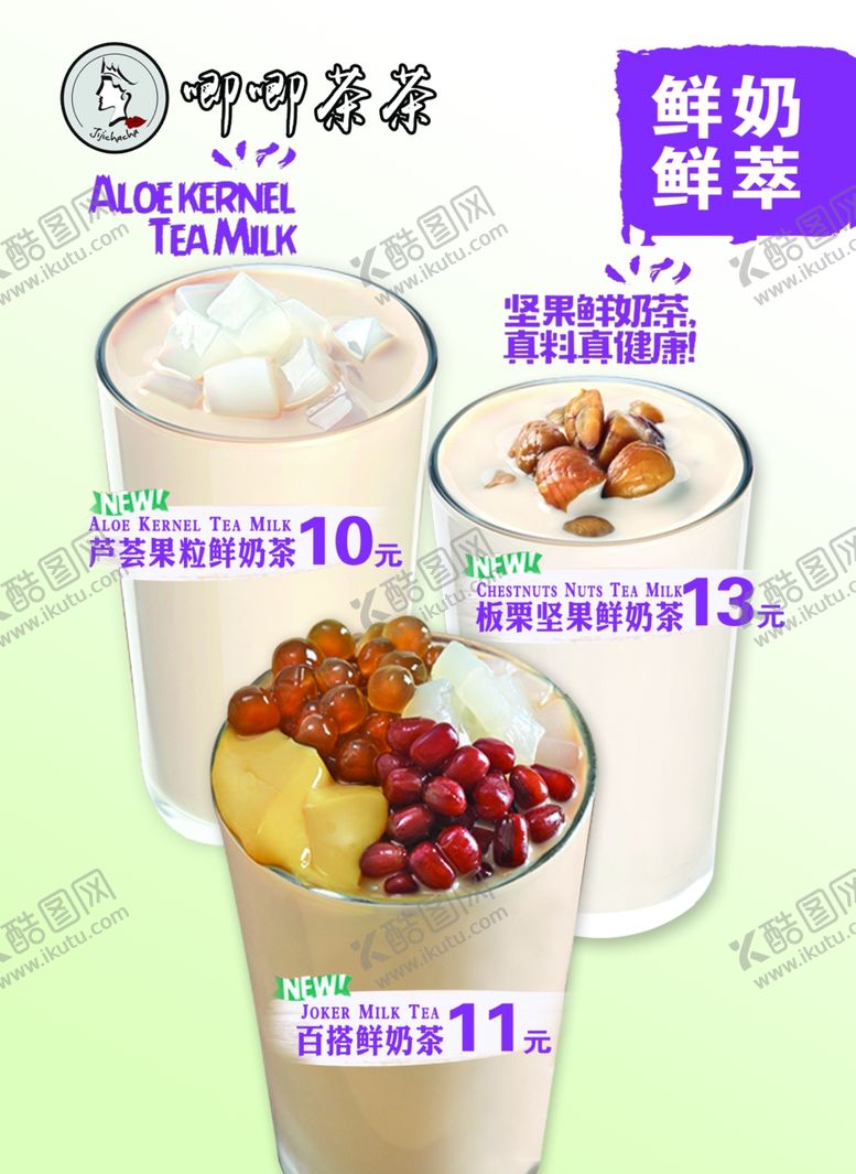 编号：27088209300058151868【酷图网】源文件下载-唧唧茶茶