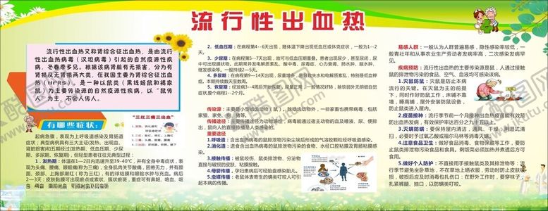 编号：44721602191631518241【酷图网】源文件下载-健康教育