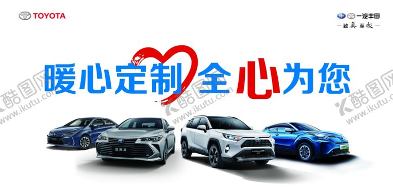 编号：72609307040906003562【酷图网】源文件下载-暖心定制